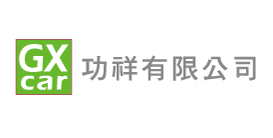 功祥