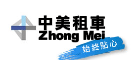 中美小客車