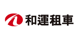 和運租車