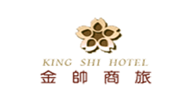 金帥商旅